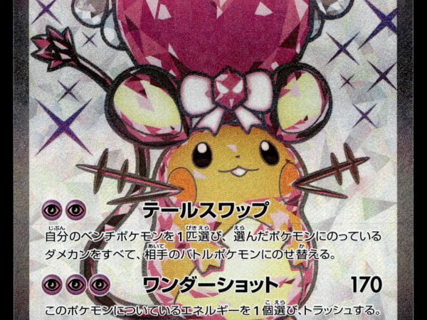Dedenne ex - 089/073 - NM - Japanese SR - Full Art - Pokemon - A4-19