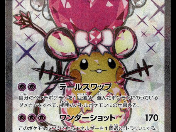 Dedenne ex - 089/073 - NM - Japanese SR - Full Art - Pokemon - A4-18