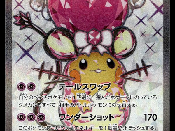 Dedenne ex - 089/073 - NM - Japanese SR - Full Art - Pokemon - A4-16