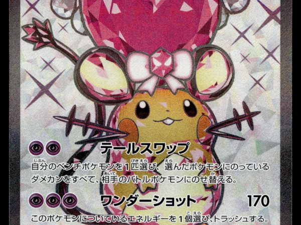 Dedenne ex - 089/073 - NM - Japanese SR - Full Art - Pokemon - A4-21