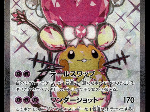 Dedenne ex - 089/073 - NM - Japanese SR - Full Art - Pokemon - A4-15