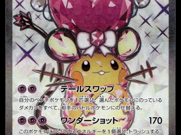Dedenne ex - 089/073 - NM - Japanese SR - Full Art - Pokemon - A4-14