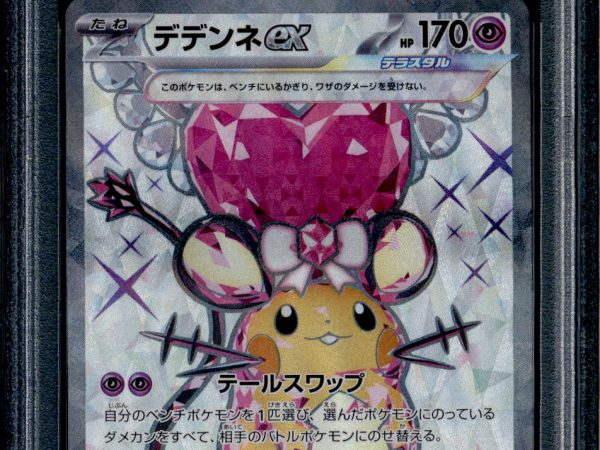 Dedenne ex - 089/073 - PSA 10 - SR Japanese - SV1a - Pokemon - 56196