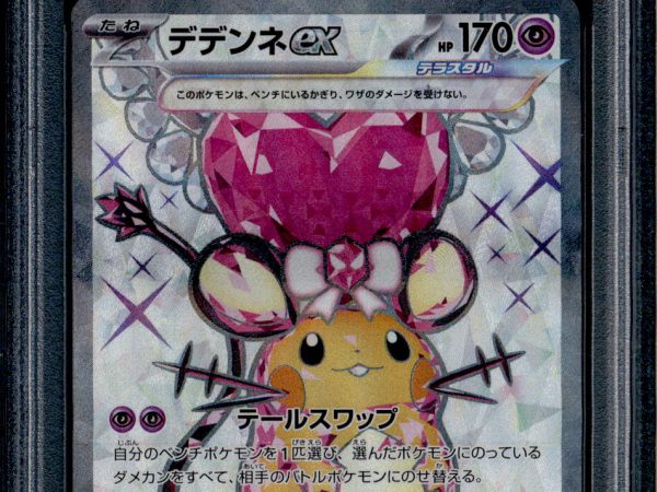 Dedenne ex - 089/073 - PSA 10 - SR Japanese - SV1a - Pokemon - 56197