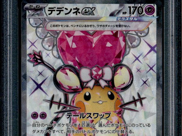 Dedenne ex - 089/073 - PSA 10 - SR Japanese - SV1a - Pokemon - 56189