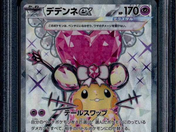Dedenne ex - 089/073 - PSA 10 - SR Japanese - SV1a - Pokemon - 56195