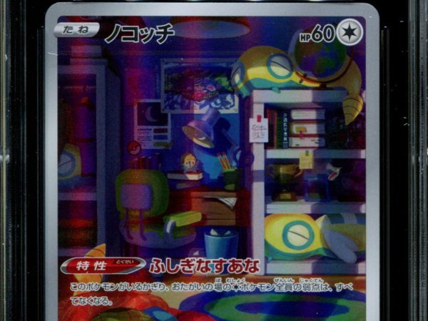 Dunsparce - 198/172 - CGC 10 - Art Rare - Vstar Universe - Pokemon - 57158