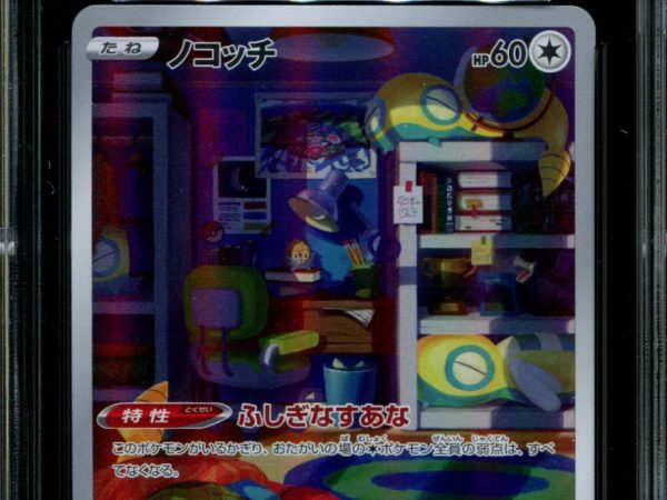 Dunsparce - 198/172 - CGC 9.5 - Art Rare - Vstar Universe - Pokemon - 57160