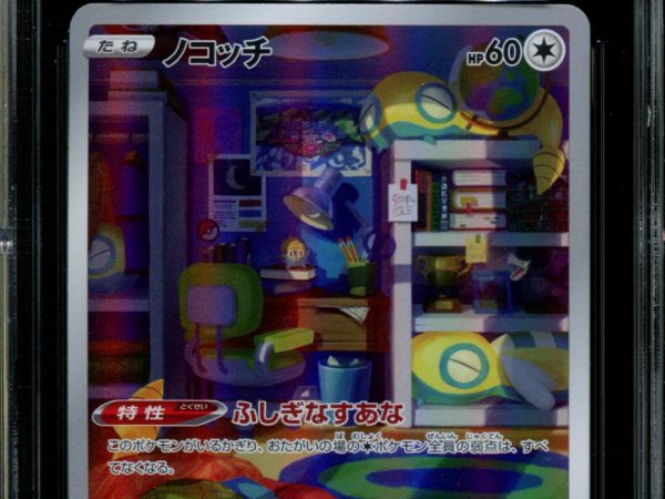 Dunsparce - 198/172 - CGC 10 - Art Rare - Vstar Universe - Pokemon - 57163