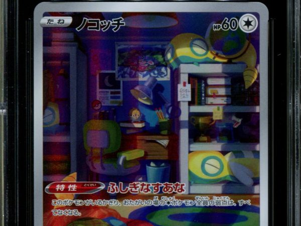 Dunsparce - 198/172 - CGC 9.5 - Art Rare - Vstar Universe - Pokemon - 57159