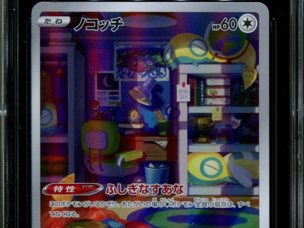 Dunsparce - 198/172 - CGC 9.5 - Art Rare - Vstar Universe - Pokemon - 57157