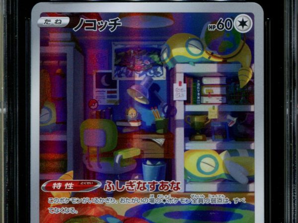 Dunsparce - 198/172 - CGC 9.5 - Art Rare - Vstar Universe - Pokemon - 57154