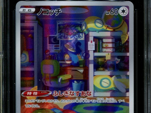Dunsparce - 198/172 - CGC 9.5 - Art Rare - Vstar Universe - Pokemon - 57152