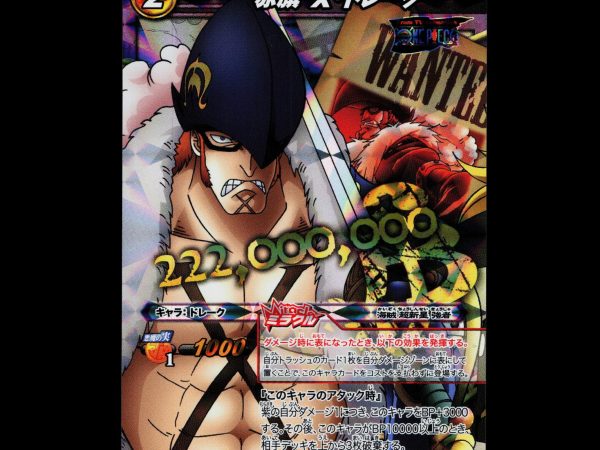 X Drake - 80/85 - NM - Miracle Rare - Miracle Battle Carddass - One Piece - E2-23