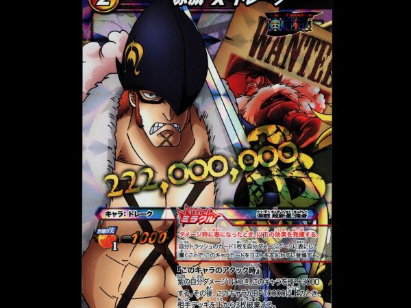 X Drake - 80/85 - NM - Miracle Rare - Miracle Battle Carddass - One Piece - E2-31
