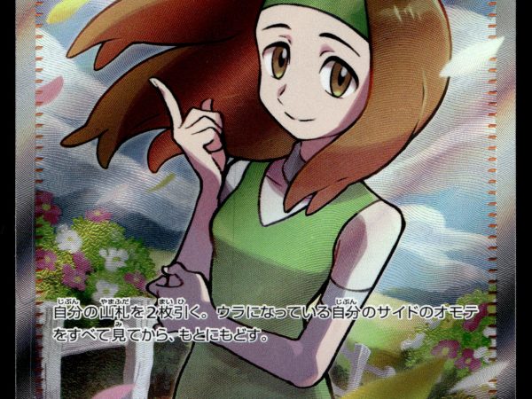 Daisy's Assistance - 198/165 - NM - Japanese SR - 151 - Pokemon - A3-2