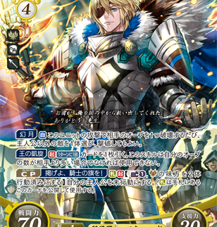 Dimitri: Awakened Savior King - B21-001SR - Fire Emblem Cipher 21
