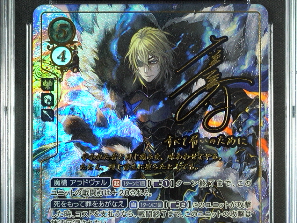 Dimitri - B18-018SR + - CGC 8.5 - Fire Emblem Cipher B18 - Japanese - 27155