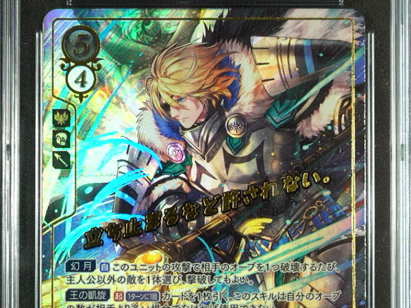 Dimitri - B21-001SR + - CGC 9 - Fire Emblem Cipher B21 - Japanese - 17091