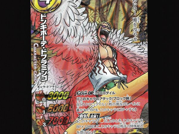Donquiote Doflamingo - 26/54 - NM - OPR - Miracle Battle Carddass - One Piece - A2-26