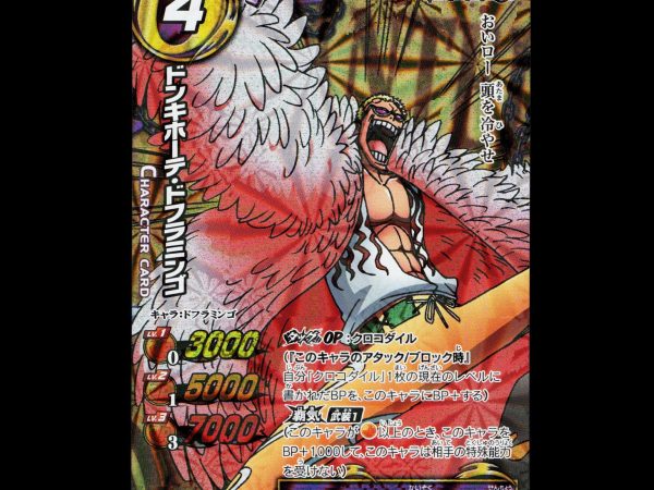 Donquixote Doflamingo - 26/54 - NM - OPR - Miracle Battle Carddass - One Piece - E2-83