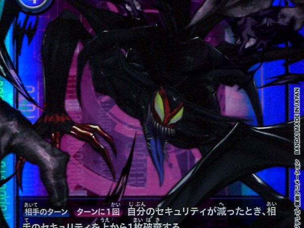 Done Devimon - BT4-088 - Parallel Rare - Japanese - Digimon Card Game BT-04