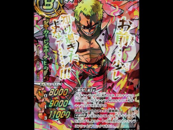 Donquixote Doflamingo - 71 - NM - Omega Rare - Miracle Battle Carddass - One Piece - E2-68