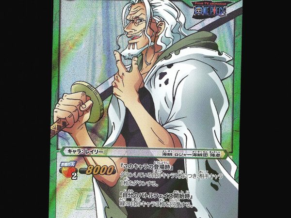 Dark King Raleigh - 19/85 - NM - Super Rare - Miracle Battle Carddass - One Piece - A2-36
