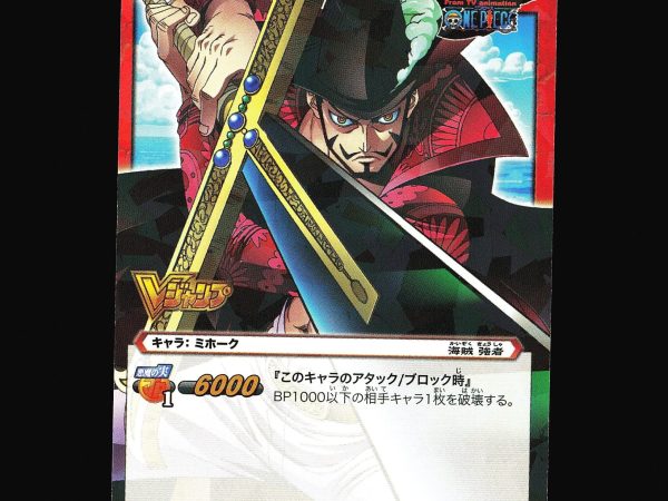 Dracule Mihawk - OP23 - NM - Promo - Miracle Battle Carddass - One Piece - A2-27