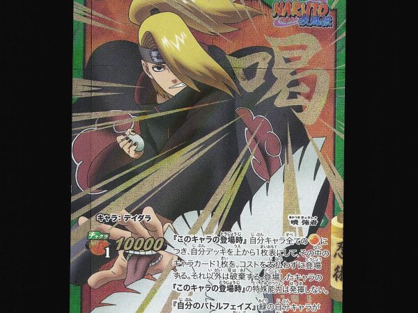 Deidara - 26 - NM - Omega Rare - Miracle Battle Carddass - Naruto - C1-83