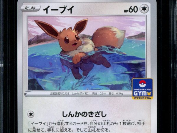 Eevee - 075/S-P - CGC 10 Pristine - Gym Pack Non-Holo - 68498