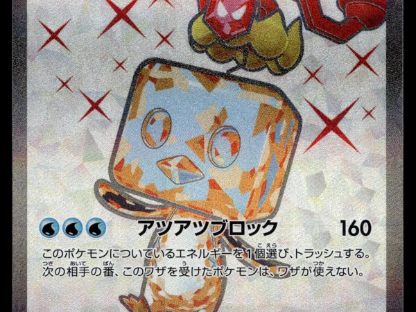 Eiscue ex - 121/108 - NM - SR - Japanese - SV3 - Pokemon - A10-10