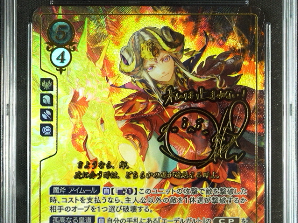 Edelgard - B18-004SR + - CGC 9 - Fire Emblem Cipher B18 - Japanese - 17084