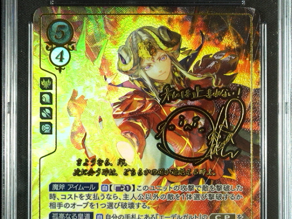 Edelgard - B18-004SR + - CGC 9 - Fire Emblem Cipher B18 - Japanese - 17083