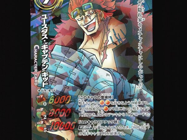 Eustass Captain Kid - 32/77 - NM - Super Rare - Miracle Battle Carddass - One Piece - C1-48