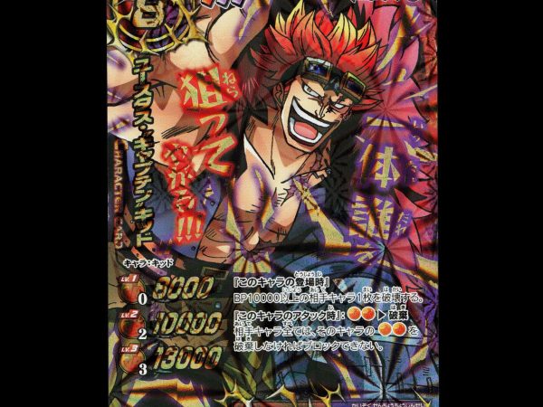 Eustass Captain Kid - 4 - NM - Omega Rare - Miracle Battle Carddass - One Piece - E2-70