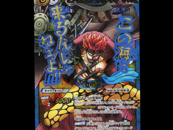 Eustass Captain Kid - 22 - NM - Omega Rare - Miracle Battle Carddass - One Piece - E2-98