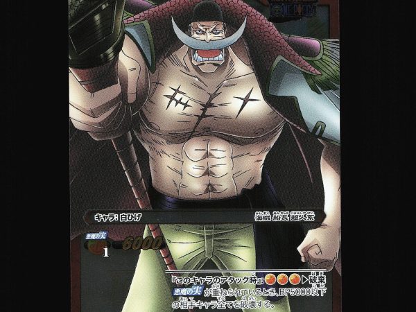 Edward Newgate - 08/08 - NM - Super Rare - Miracle Battle Carddass - One Piece - C1-28