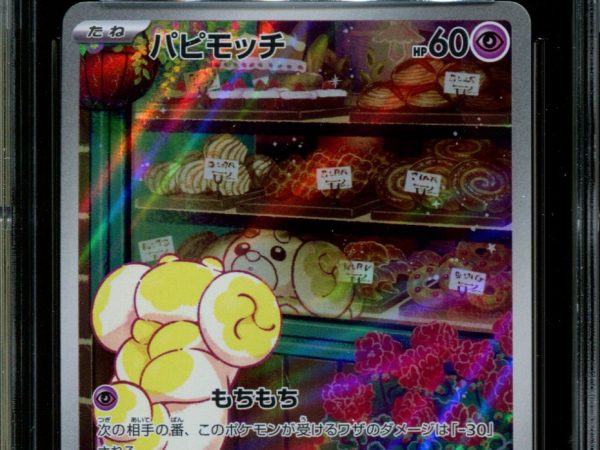 Fidough - 085/078 - CGC 10 - Art Rare - Scarlet ex - Pokemon - 58157