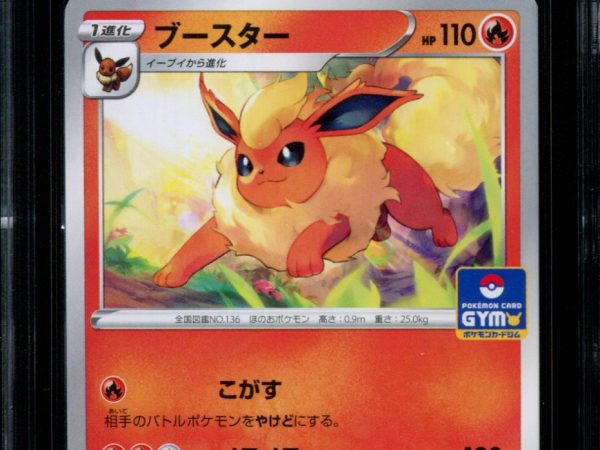 Flareon - 038/S-P - CGC 9 Mint - Gym Pack Non-Holo - 68513