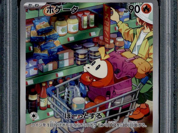 Fuecoco - 078/073 - PSA 10 - AR Japanese - SV1a - Pokemon - 55818