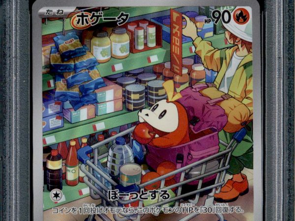 Fuecoco - 078/073 - PSA 10 - AR Japanese - SV1a - Pokemon - 55823