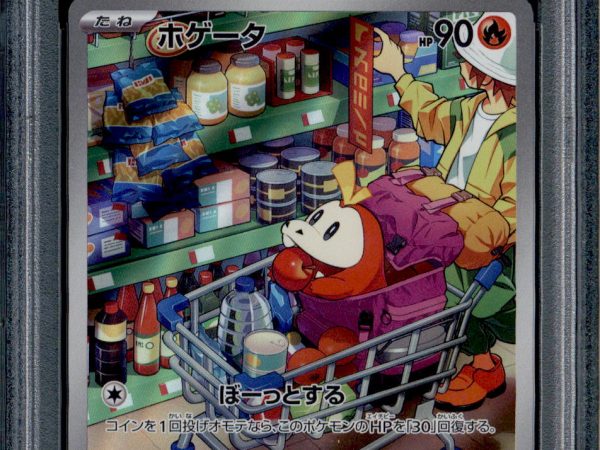 Fuecoco - 078/073 - PSA 10 - AR Japanese - SV1a - Pokemon - 55809