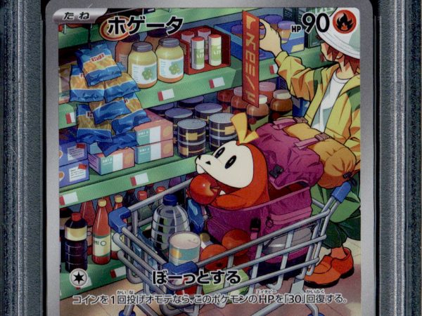 Fuecoco - 078/073 - PSA 10 - AR Japanese - SV1a - Pokemon - 55825