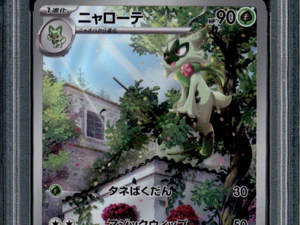 Floragato - 076/073 - PSA 10 - AR Japanese - SV1a - Pokemon - 55862