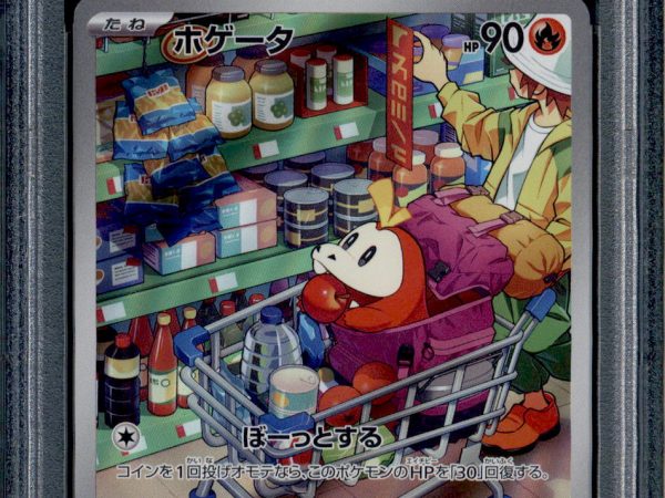 Fuecoco - 078/073 - PSA 10 - AR Japanese - SV1a - Pokemon - 55815