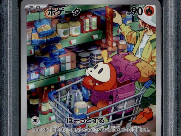 Fuecoco - 078/073 - PSA 10 - AR Japanese - SV1a - Pokemon - 55813