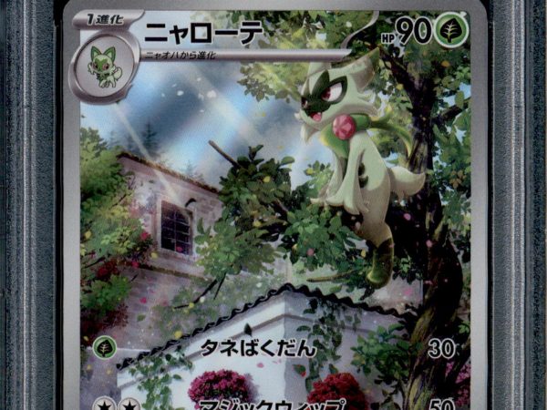 Floragato - 076/073 - PSA 10 - AR Japanese - SV1a - Pokemon - 55859