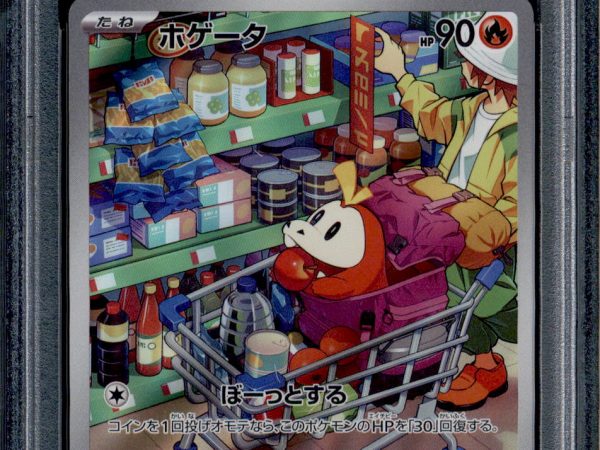 Fuecoco - 078/073 - PSA 10 - AR Japanese - SV1a - Pokemon - 55821