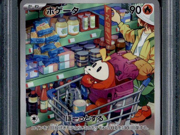 Fuecoco - 078/073 - PSA 10 - AR Japanese - SV1a - Pokemon - 55819